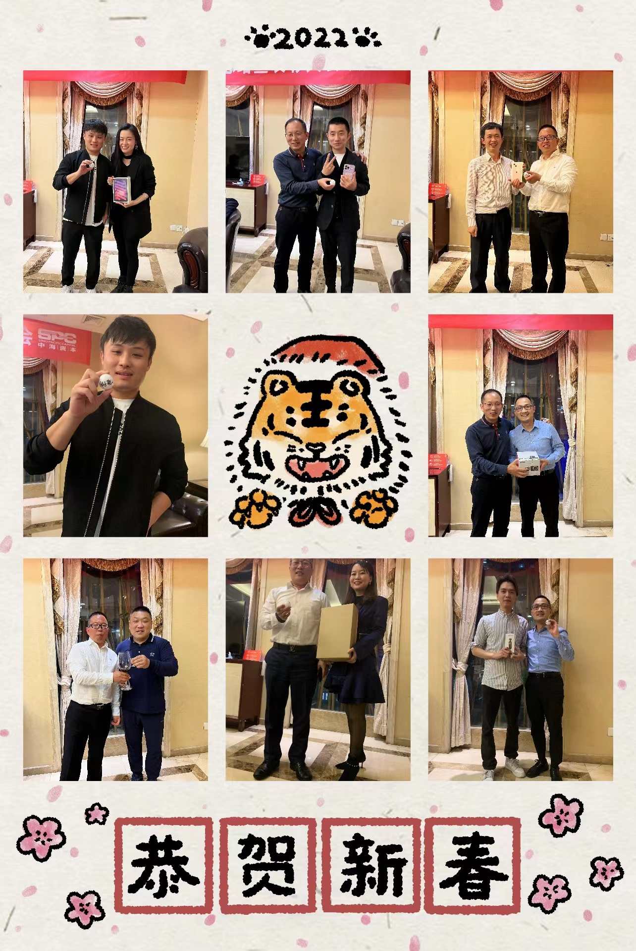 “改革創新 奮發圖強”——中海(hǎi)資本2021年(nián)終總結暨表彰大會圓滿舉行 “改革創新 奮發圖強”——中海(hǎi)資本2021年(nián)終總結暨表彰大會圓滿舉行