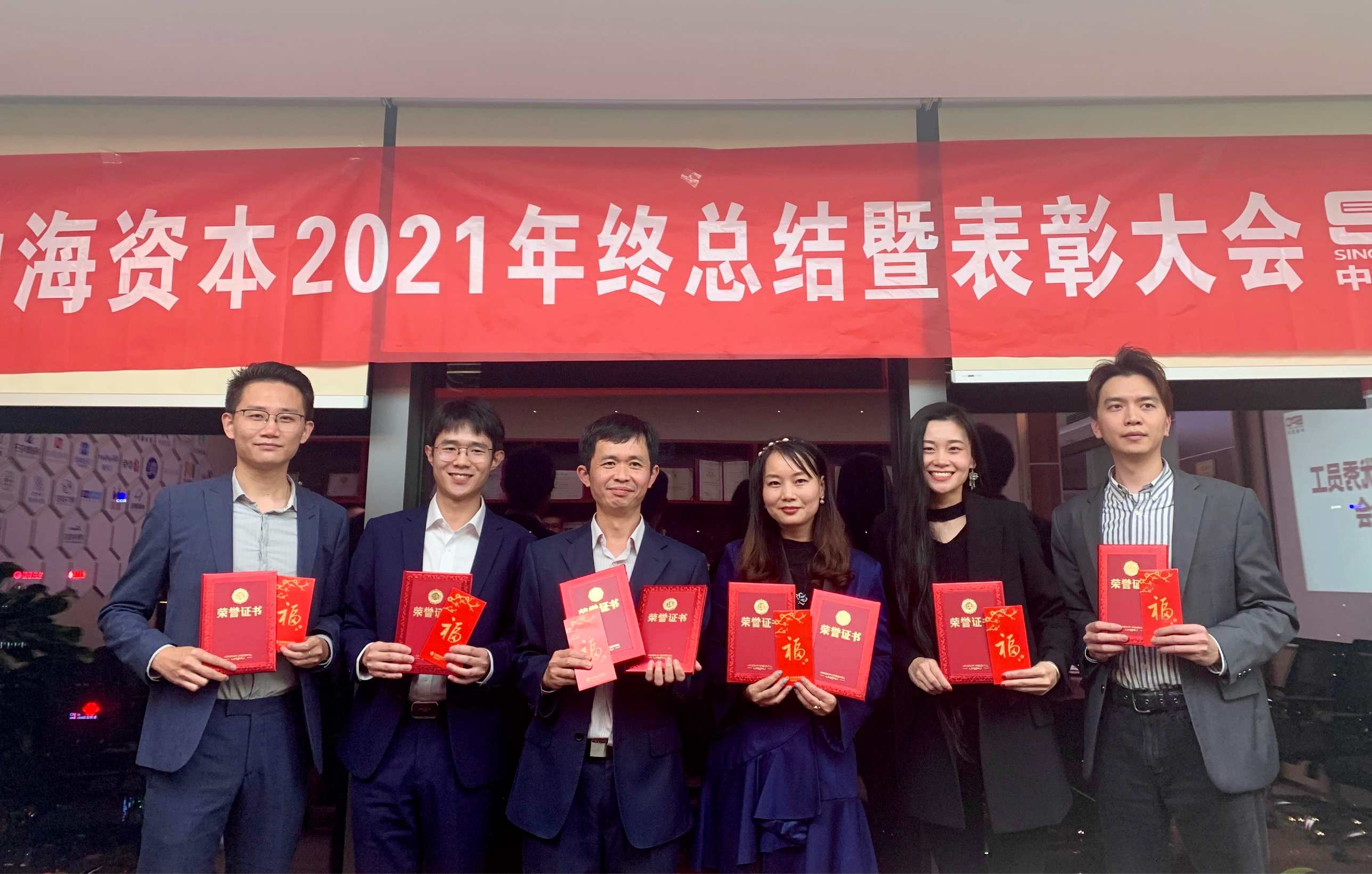 “改革創新 奮發圖強”——中海(hǎi)資本2021年(nián)終總結暨表彰大會圓滿舉行 “改革創新 奮發圖強”——中海(hǎi)資本2021年(nián)終總結暨表彰大會圓滿舉行