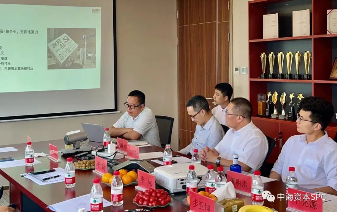 中海(hǎi)資本2021年(nián)度投資人(rén)大會圓滿舉行