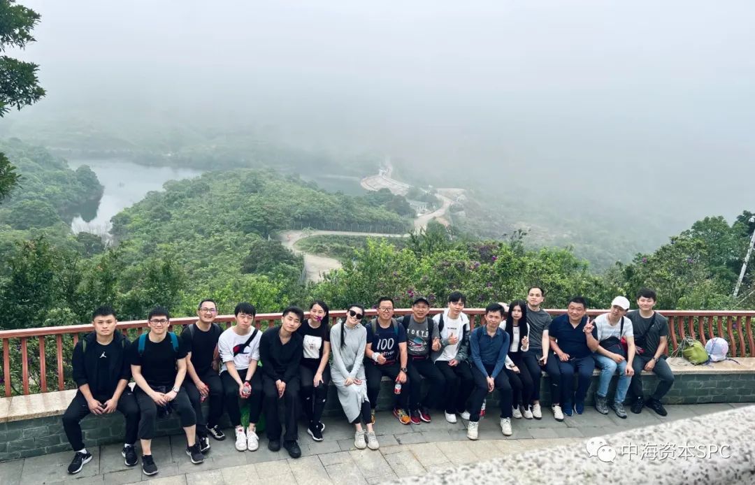 凝心聚力,笃行緻遠(yuǎn)——中海(hǎi)資本2023年(nián)馬巒山團建圓滿舉行 凝心聚力,笃行緻遠(yuǎn)——中海(hǎi)資本2023年(nián)馬巒山團建圓滿舉行