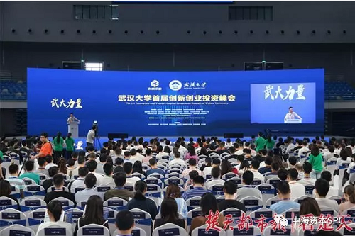中海(hǎi)資本合夥人(rén)許良根受邀擔任武漢大學首屆創新創業(yè)投資峰會評委