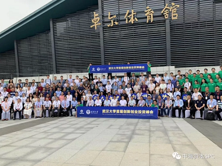 中海(hǎi)資本合夥人(rén)許良根受邀擔任武漢大學首屆創新創業(yè)投資峰會評委