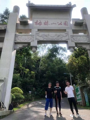 挑戰自(zì)我,攜手并進--記中海(hǎi)資本塘朗山團建 挑戰自(zì)我,攜手并進--記中海(hǎi)資本塘朗山團建