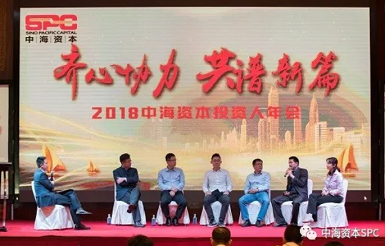 “齊心協力 共譜新篇” 中海(hǎi)資本2018年(nián)年(nián)會成功舉行 “齊心協力 共譜新篇” 中海(hǎi)資本2018年(nián)年(nián)會成功舉行