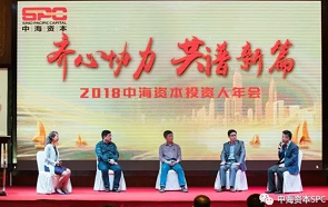 “齊心協力 共譜新篇” 中海(hǎi)資本2018年(nián)年(nián)會成功舉行 “齊心協力 共譜新篇” 中海(hǎi)資本2018年(nián)年(nián)會成功舉行