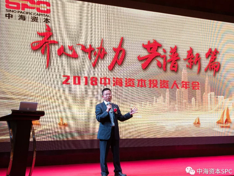“齊心協力 共譜新篇” 中海(hǎi)資本2018年(nián)年(nián)會成功舉行 “齊心協力 共譜新篇” 中海(hǎi)資本2018年(nián)年(nián)會成功舉行