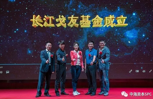 “齊心協力 共譜新篇” 中海(hǎi)資本2018年(nián)年(nián)會成功舉行 “齊心協力 共譜新篇” 中海(hǎi)資本2018年(nián)年(nián)會成功舉行
