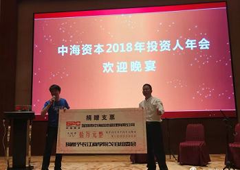 “齊心協力 共譜新篇” 中海(hǎi)資本2018年(nián)年(nián)會成功舉行 “齊心協力 共譜新篇” 中海(hǎi)資本2018年(nián)年(nián)會成功舉行