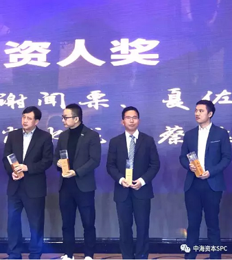 中海(hǎi)資本及已投企業(yè)雙雙斬獲“創投紅樹林(lín)”及“創投決國(guó)際邀請賽”大獎! 中海(hǎi)資本及已投企業(yè)雙雙斬獲“創投紅樹林(lín)”及“創投決國(guó)際邀請賽”大獎!
