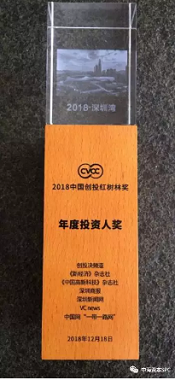 中海(hǎi)資本及已投企業(yè)雙雙斬獲“創投紅樹林(lín)”及“創投決國(guó)際邀請賽”大獎! 中海(hǎi)資本及已投企業(yè)雙雙斬獲“創投紅樹林(lín)”及“創投決國(guó)際邀請賽”大獎!