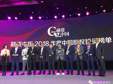 中海(hǎi)資本榮獲“融資中國(guó)2018年(nián)度中國(guó)最具成長(cháng)價值投資機(jī)構TOP10”等兩項大獎 中海(hǎi)資本榮獲“融資中國(guó)2018年(nián)度中國(guó)最具成長(cháng)價值投資機(jī)構TOP10”等兩項大獎