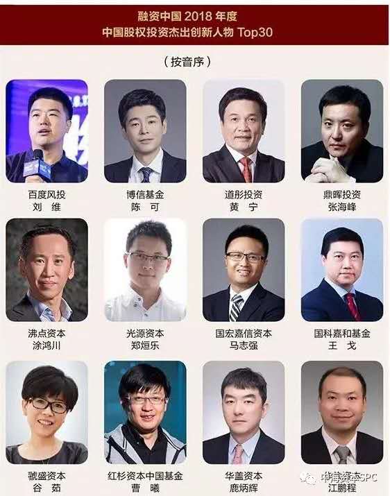 中海(hǎi)資本榮獲“融資中國(guó)2018年(nián)度中國(guó)最具成長(cháng)價值投資機(jī)構TOP10”等兩項大獎 中海(hǎi)資本榮獲“融資中國(guó)2018年(nián)度中國(guó)最具成長(cháng)價值投資機(jī)構TOP10”等兩項大獎