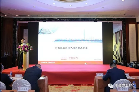 “合作(zuò)共赢 行穩緻遠(yuǎn)” 中海(hǎi)資本2019年(nián)投資人(rén)大會成功舉行 “合作(zuò)共赢 行穩緻遠(yuǎn)” 中海(hǎi)資本2019年(nián)投資人(rén)大會成功舉行