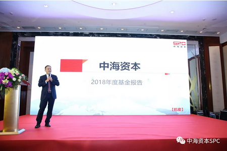 “合作(zuò)共赢 行穩緻遠(yuǎn)” 中海(hǎi)資本2019年(nián)投資人(rén)大會成功舉行 “合作(zuò)共赢 行穩緻遠(yuǎn)” 中海(hǎi)資本2019年(nián)投資人(rén)大會成功舉行