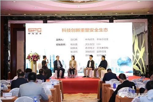 “合作(zuò)共赢 行穩緻遠(yuǎn)” 中海(hǎi)資本2019年(nián)投資人(rén)大會成功舉行 “合作(zuò)共赢 行穩緻遠(yuǎn)” 中海(hǎi)資本2019年(nián)投資人(rén)大會成功舉行