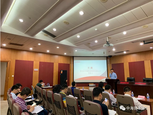中海(hǎi)資本專場(chǎng)投後項目路(lù)演(第三期)成功舉辦 中海(hǎi)資本專場(chǎng)投後項目路(lù)演(第三期)成功舉辦