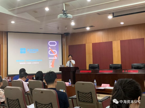 中海(hǎi)資本專場(chǎng)投後項目路(lù)演(第三期)成功舉辦 中海(hǎi)資本專場(chǎng)投後項目路(lù)演(第三期)成功舉辦