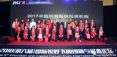 中海(hǎi)資本榮膺“2017中國(guó)最佳投資機(jī)構”等多項大獎 中海(hǎi)資本榮膺“2017中國(guó)最佳投資機(jī)構”等多項大獎