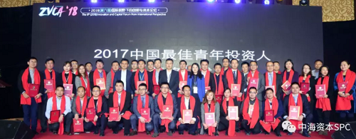 中海(hǎi)資本榮膺“2017中國(guó)最佳投資機(jī)構”等多項大獎 中海(hǎi)資本榮膺“2017中國(guó)最佳投資機(jī)構”等多項大獎