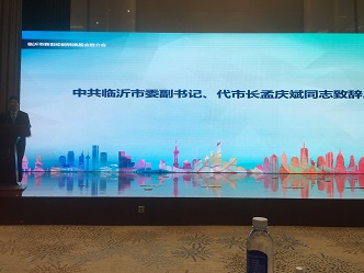 中海(hǎi)資本董事(shì)長(cháng)寇祥河博士參加臨沂市(shì)新舊(jiù)動能轉換基金(jīn)大會并發表主題演講 中海(hǎi)資本董事(shì)長(cháng)寇祥河博士參加臨沂市(shì)新舊(jiù)動能轉換基金(jīn)大會并發表主題演講
