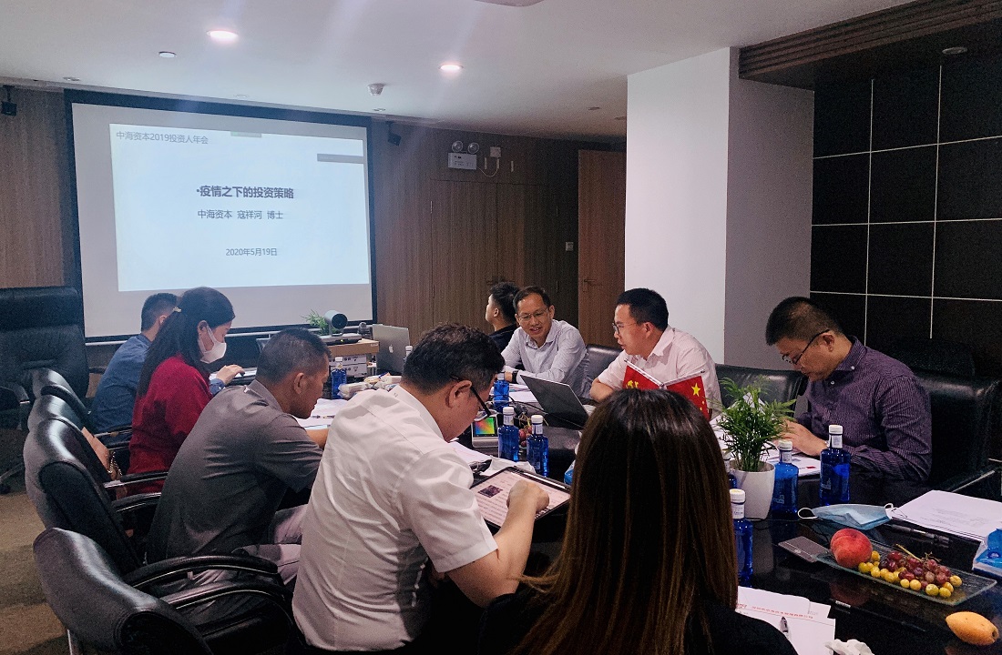 披荊斬棘 砥砺前行 ——中海(hǎi)資本2019年(nián)投資人(rén)大會成功舉辦 披荊斬棘 砥砺前行 ——中海(hǎi)資本2019年(nián)投資人(rén)大會成功舉辦